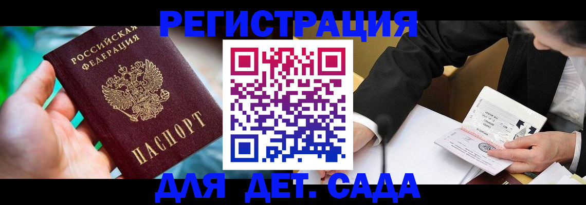 прописка поиск в Боброве
