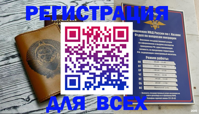 прописка паспорт в Боброве