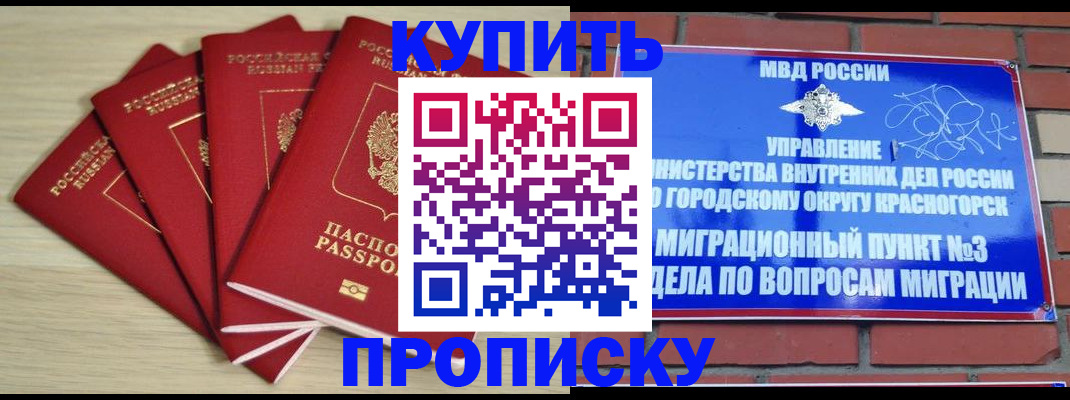 пропишу в квартире в Боброве
