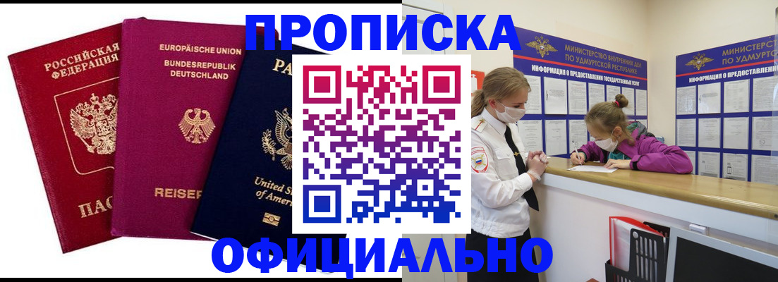 временная регистрация 2025 в Боброве