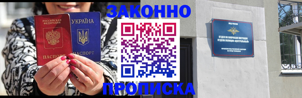 миграционный учет в Боброве
